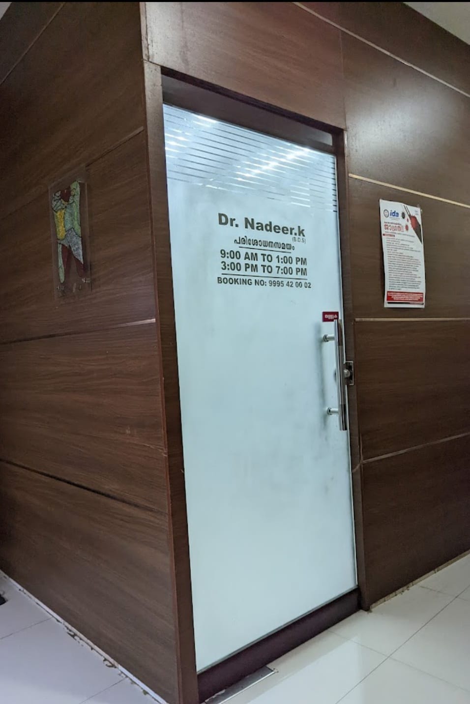 Dr.Nadeer's Fathima Dental Care Vengara